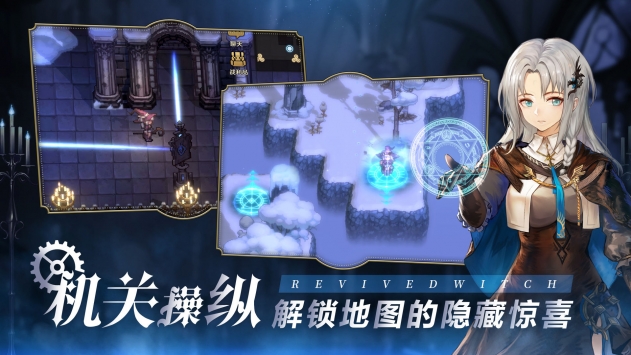 复苏的魔女  v0.7.5图2
