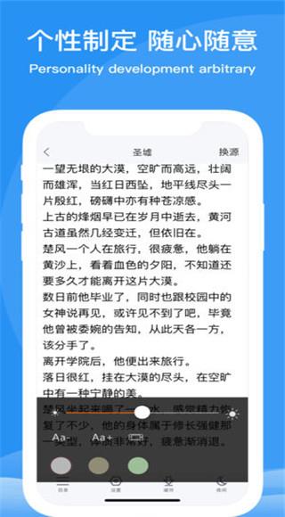 书虫小说阅读器安卓版  v5.4.2.2图1