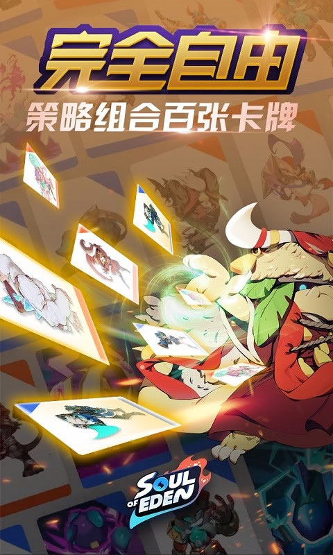 伊甸之战  v1.0.17图3