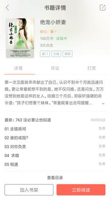 极品小说  v1.0.0图3