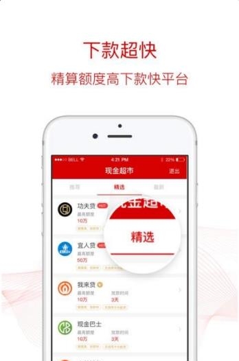 现金超市  v2.1.7图2