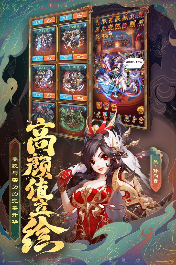 少年三国志  v7.3.0图1