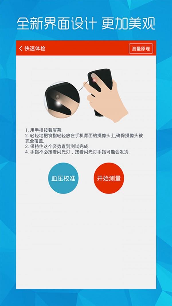 健康体检宝  v2.6.9图2