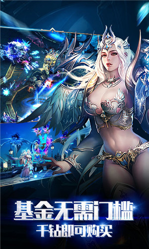 魔域世界  v9.7.0图2