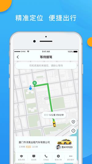 新动出行  v4.10.5.0013图2