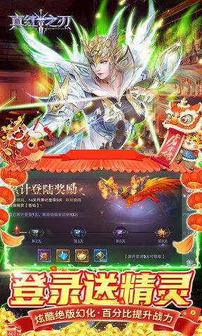 真红之刃BT版手游  v3.3.0图5