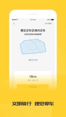 蜜蜂出行  v6.3.1图2