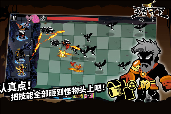 王者守卫破解版  v1.1.1图1