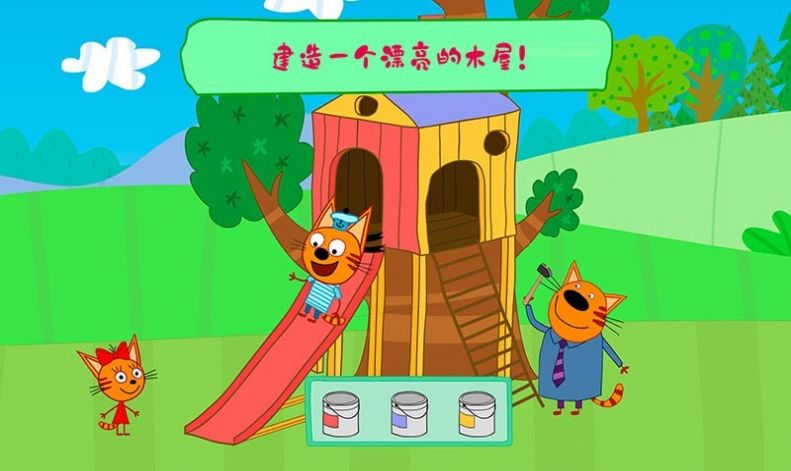 绮奇猫迷你派对  v1.0图3
