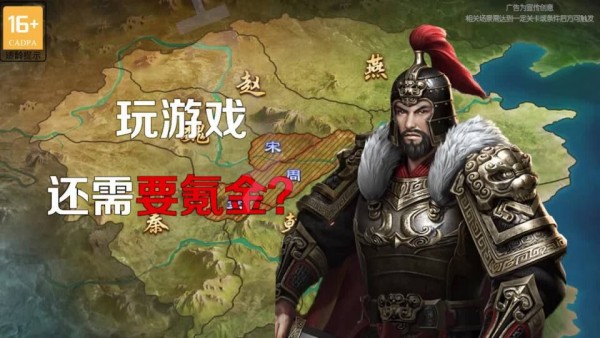 秦时风云  v8.5.4图3