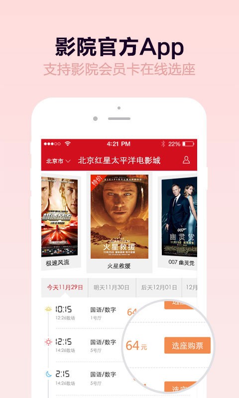 红星电影  v5.3.8图1