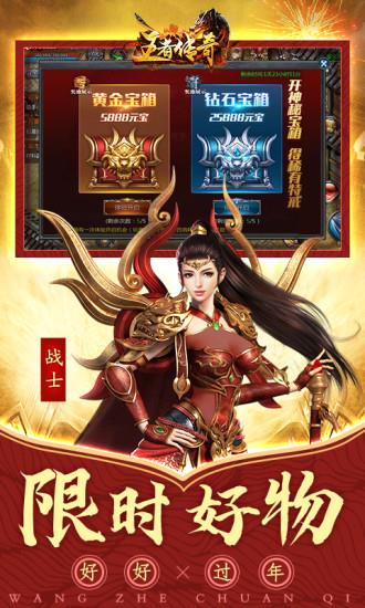 2144王者传奇手游  v1.0.7.47图3