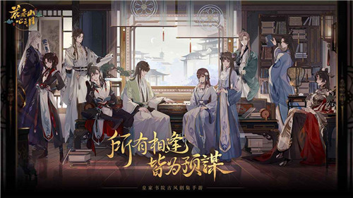 花亦山心之月  v1.0图2
