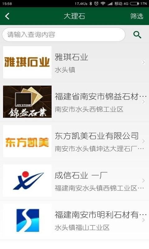 果石  v2.1.8图2