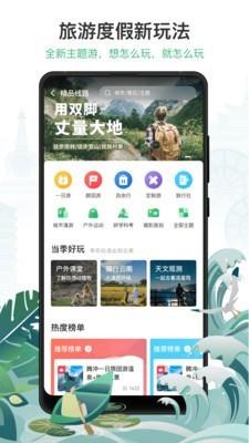 游云南  v5.9.4.500图4