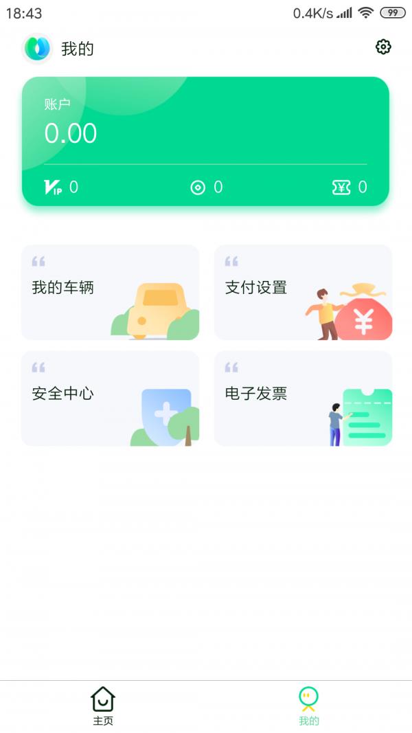 e达通  v1.0.0图3