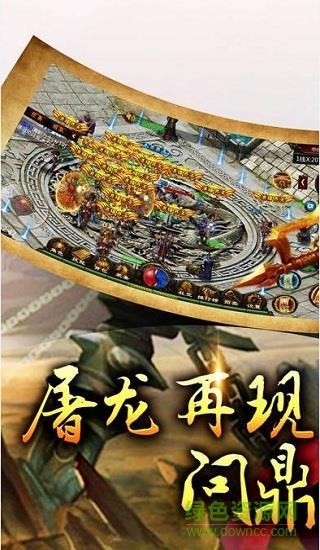 9187传奇之巅手游2m  v1.0.16图3