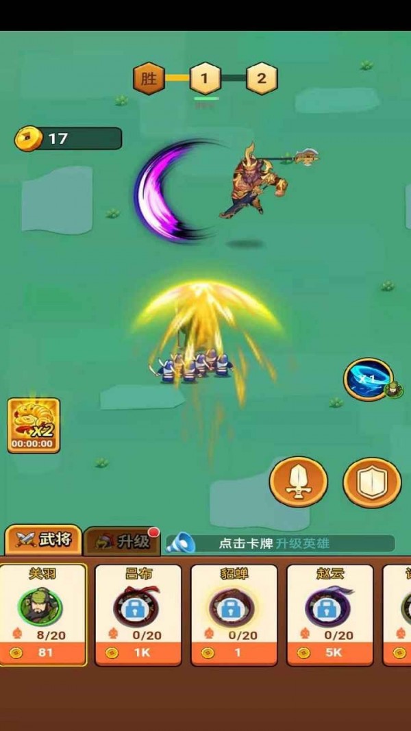三国武将明星传  v2017.715图1