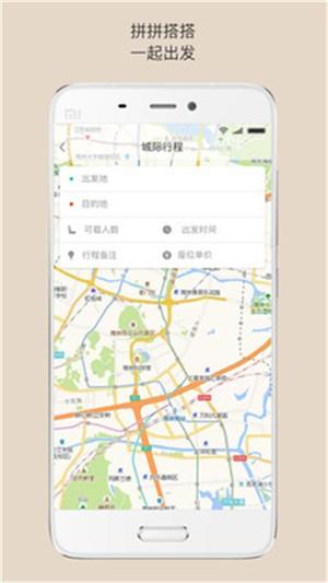 八部拼搭  v3图3