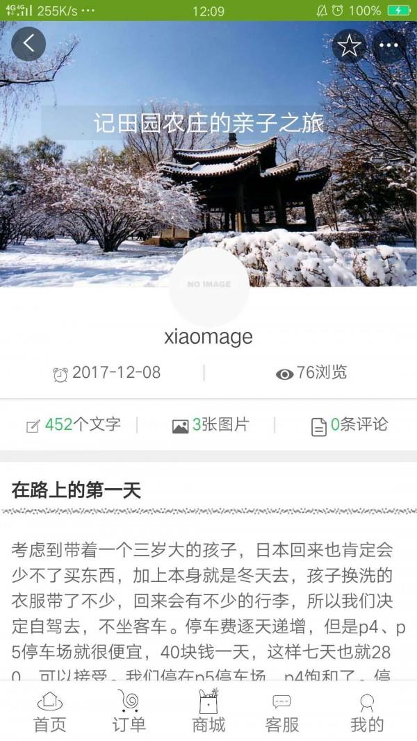 源农网  v2.0.5图4