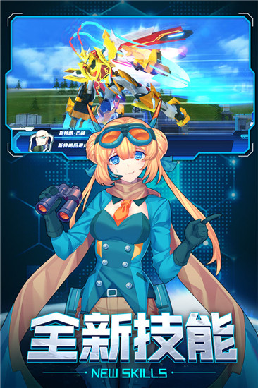 未来机甲决战破解版  v1.1.5图1