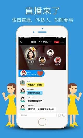 嘤嘤直播平台手机版  v1.4图5