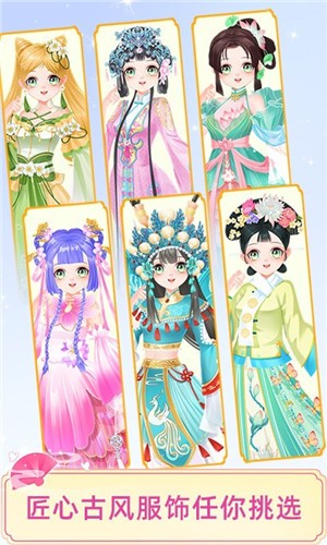 宫廷少女梦  v1.0.1图2