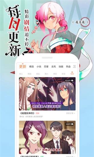 涩里番破解版  v3.4图1