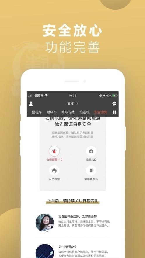 罗伦士出行  v1.3图2