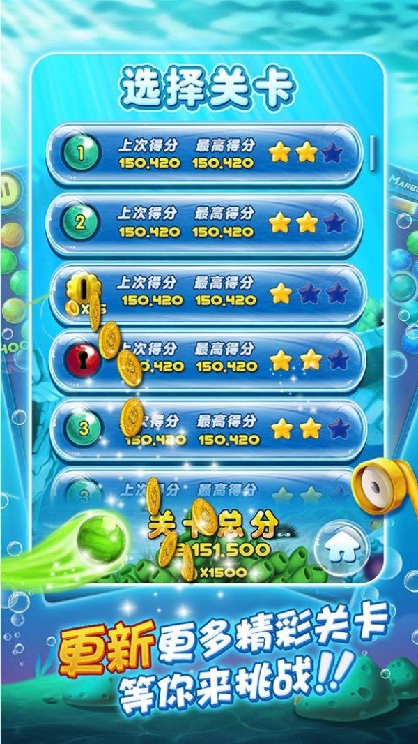 宾果泡泡龙  v1.0.0图2