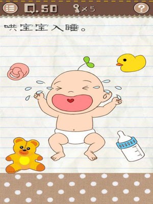 最囧2  v3.1.0图3