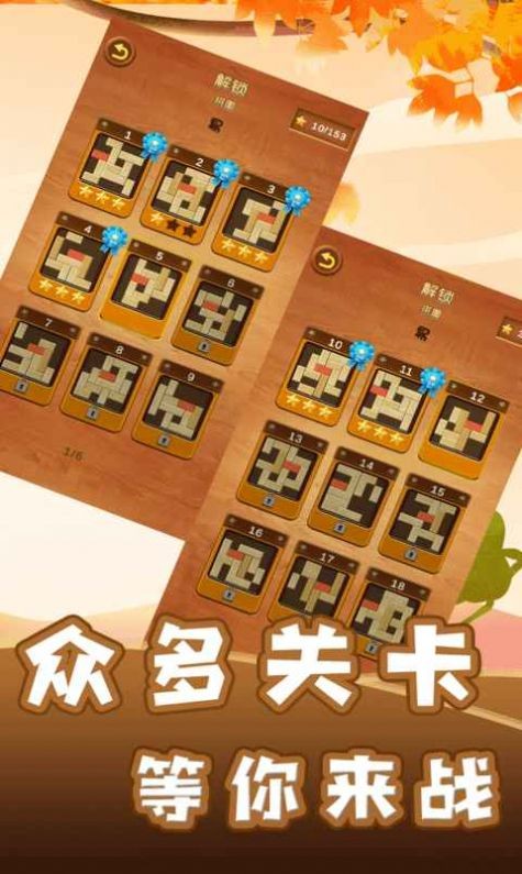 智力木板挑战  v1.0图2