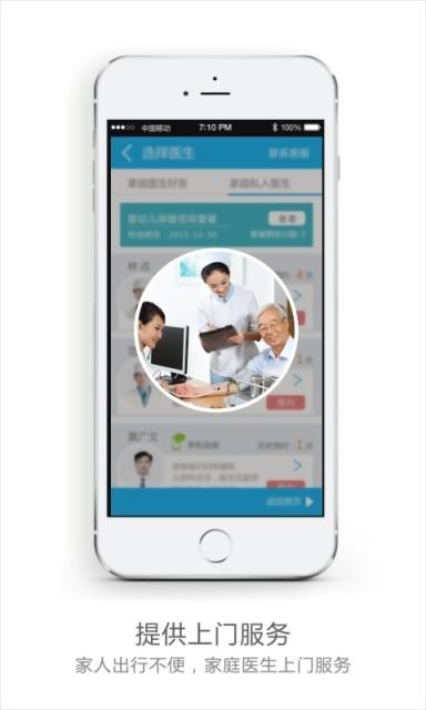 贝多健康生活  v1.3.4图4