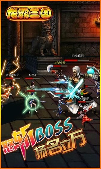 乐玩龙霸三国  v2017.715图2