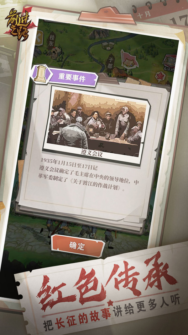 前进之路  v1.0.2图2