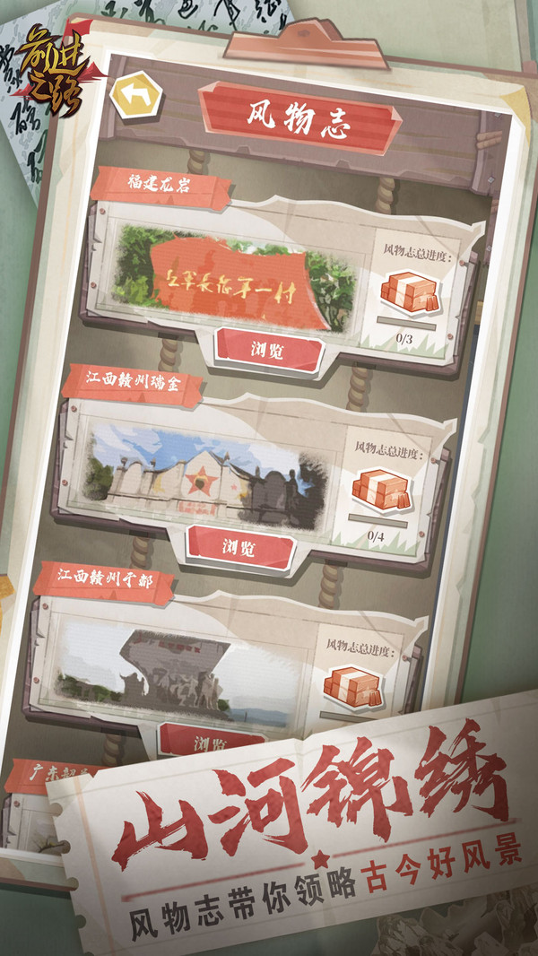 前进之路  v1.0.2图3
