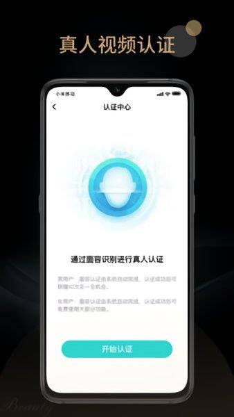 旅尤社交(陌尤)  v3.8.8图3