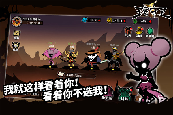 王者守卫破解版  v1.1.1图3
