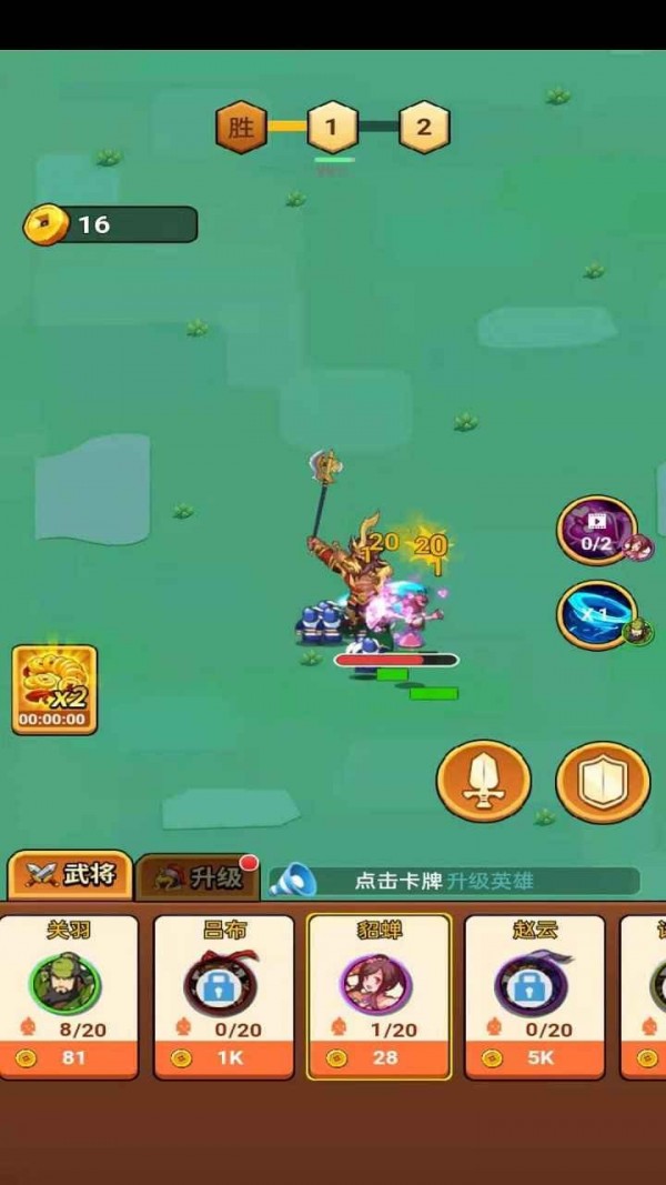 三国武将明星传  v2017.715图3