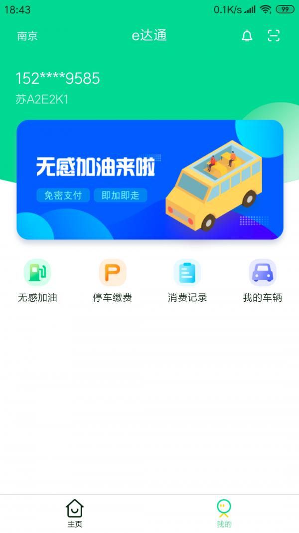 e达通  v1.0.0图4