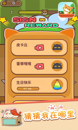 一二三躲猫猫  v1图1