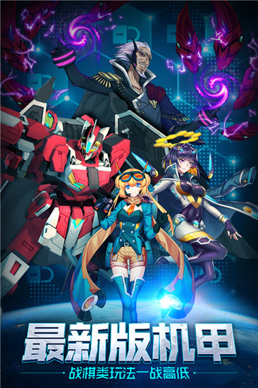 未来机甲决战破解版  v1.1.5图2