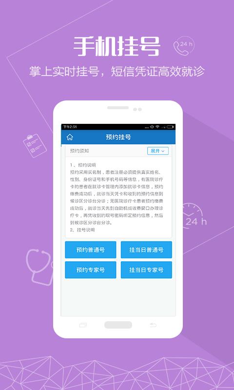 南华附一  v1.0.4图3