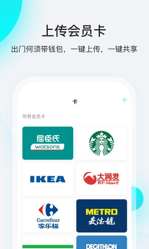 飞行卡  v4.5.1图2