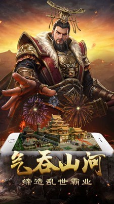 国战来了破解版  v3.6.0.2图2