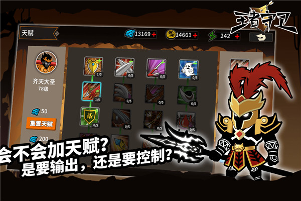 王者守卫破解版