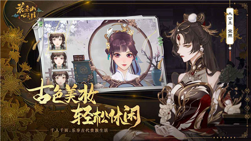 花亦山心之月  v1.0图1