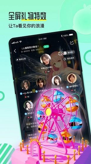 果吱官方版  v1.1.7图2