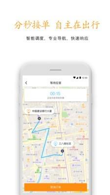 柚橙出行  v1.0.2图2