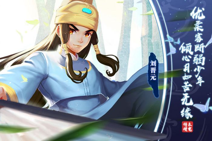 仙剑奇侠传移动版  v1.4.805图1